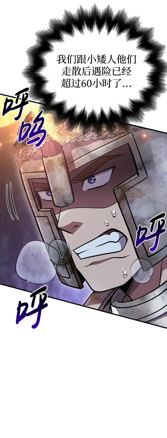 [第46话] 魔女之眼 第10页