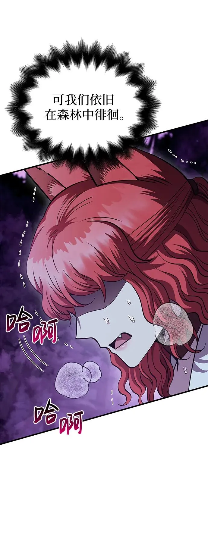 [第46话] 魔女之眼 第11页