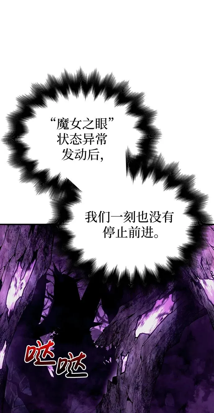 [第46话] 魔女之眼 第12页