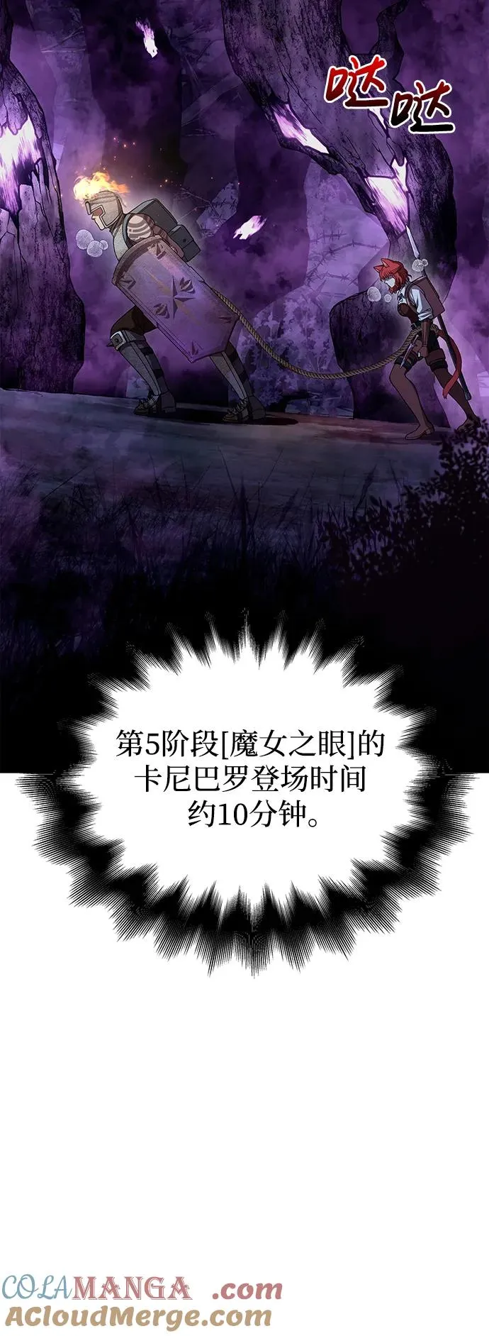 [第46话] 魔女之眼 第13页