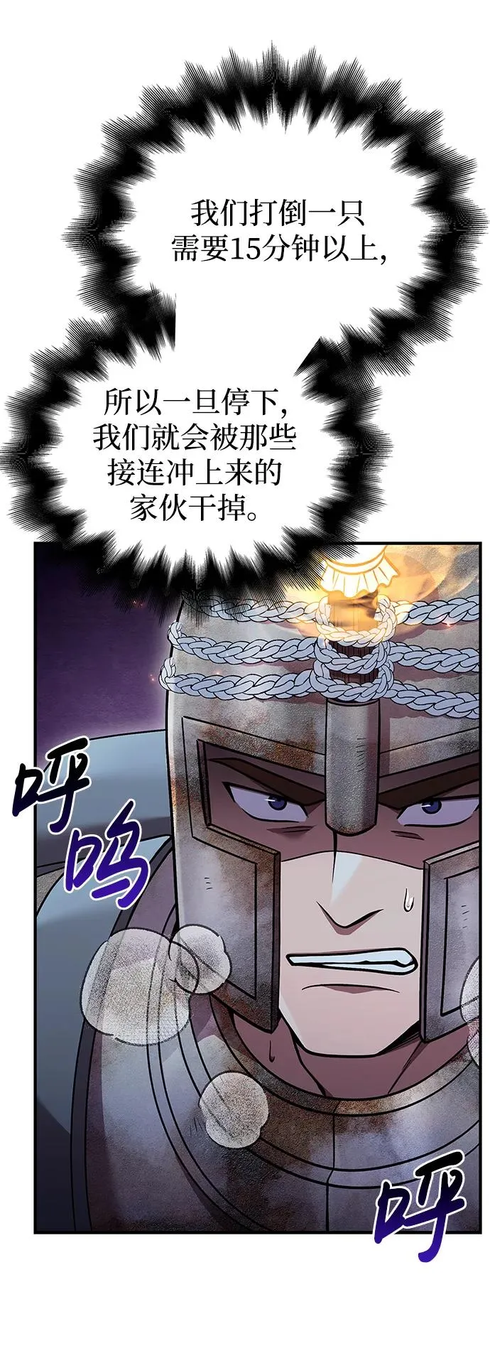 [第46话] 魔女之眼 第14页