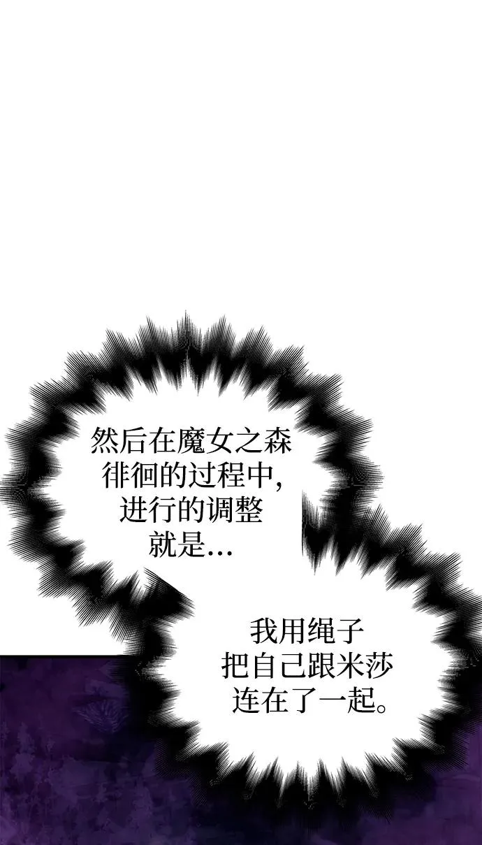 [第46话] 魔女之眼 第15页