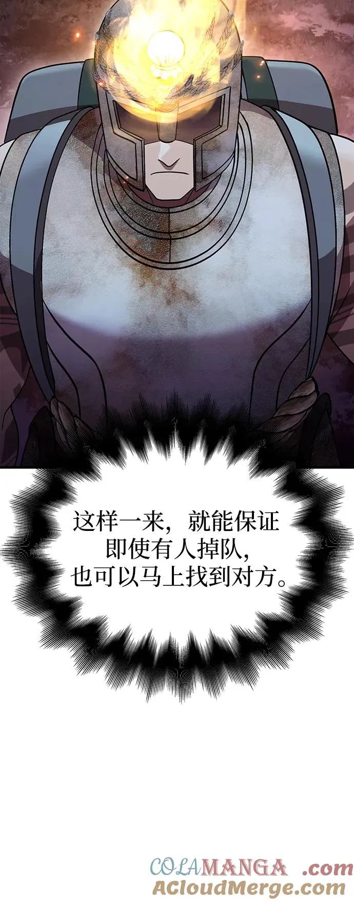 [第46话] 魔女之眼 第17页