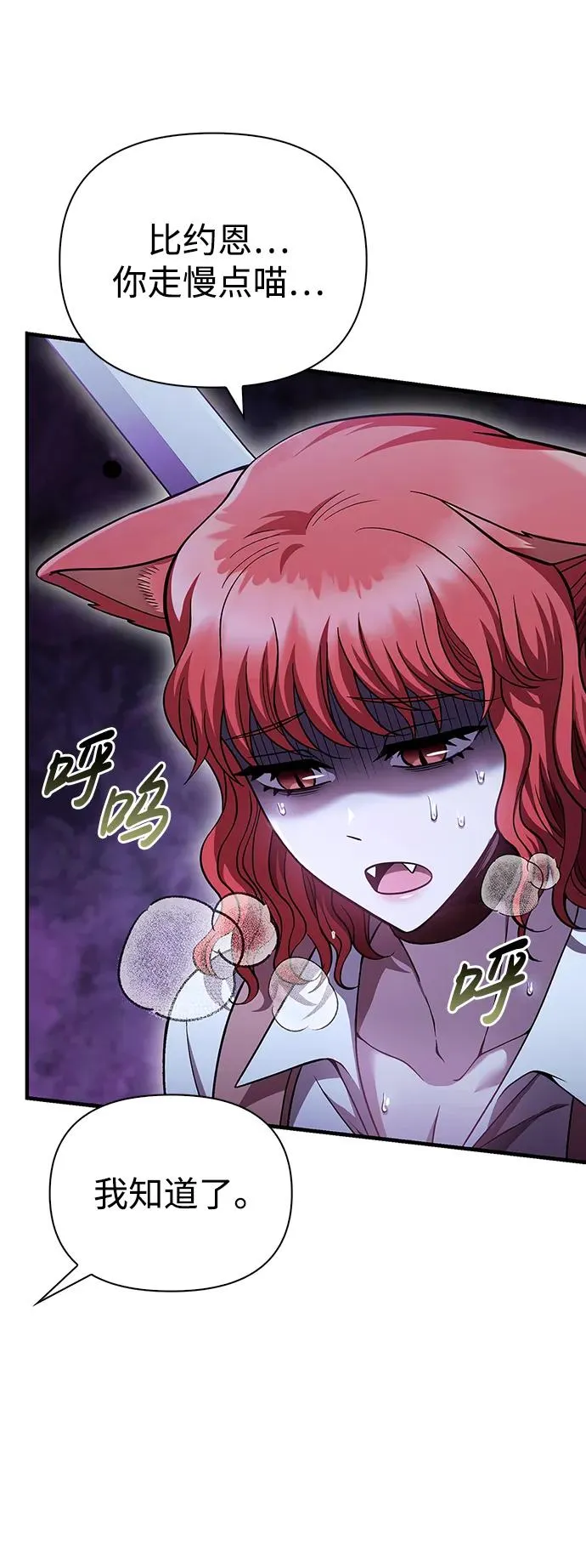 [第46话] 魔女之眼 第18页