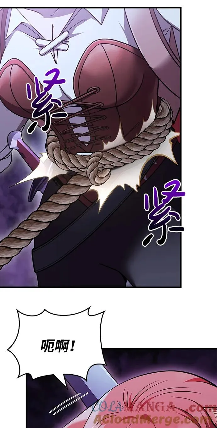 [第46话] 魔女之眼 第21页