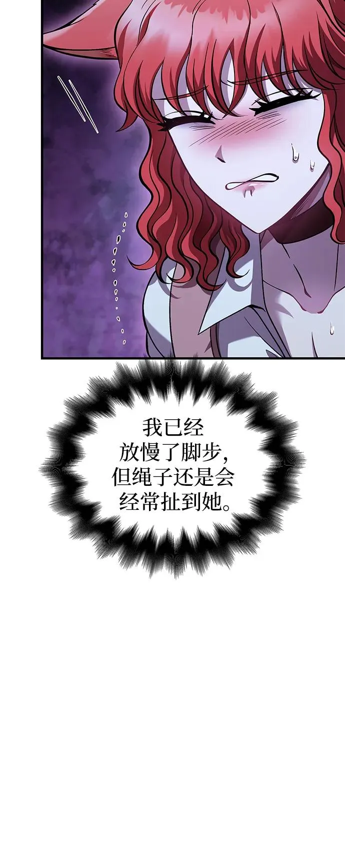[第46话] 魔女之眼 第22页