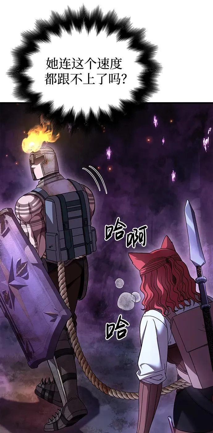 [第46话] 魔女之眼 第23页