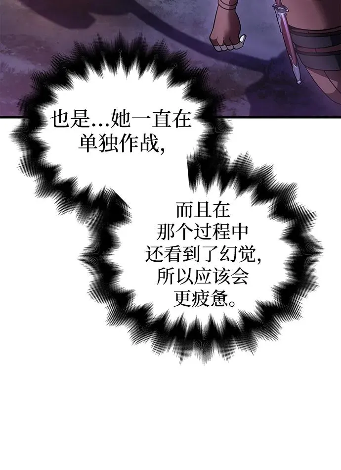 [第46话] 魔女之眼 第24页