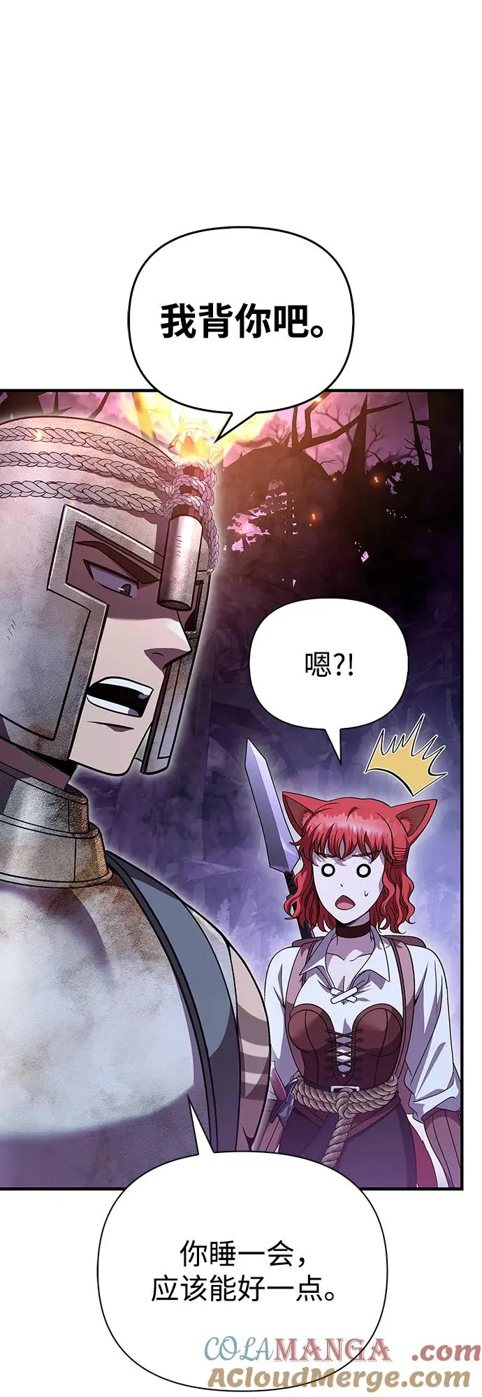 [第46话] 魔女之眼 第25页