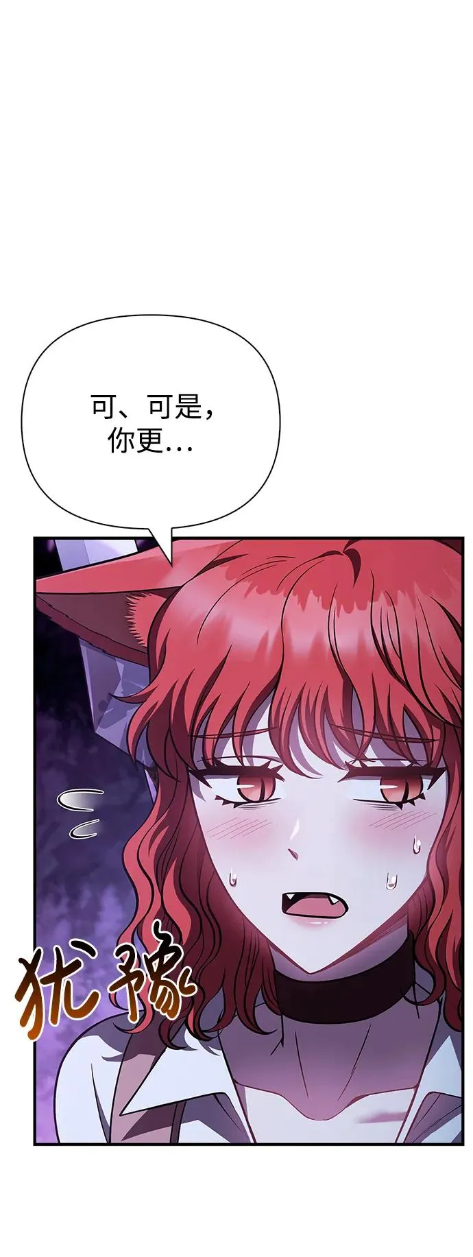 [第46话] 魔女之眼 第26页