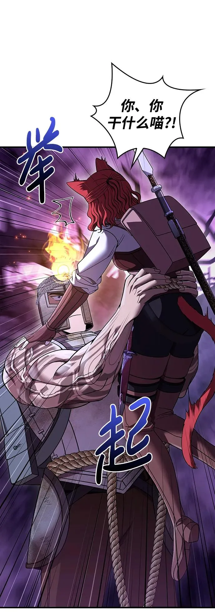 [第46话] 魔女之眼 第28页