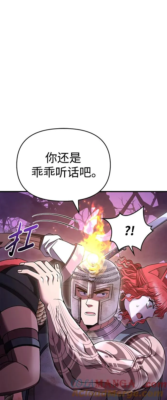 [第46话] 魔女之眼 第29页