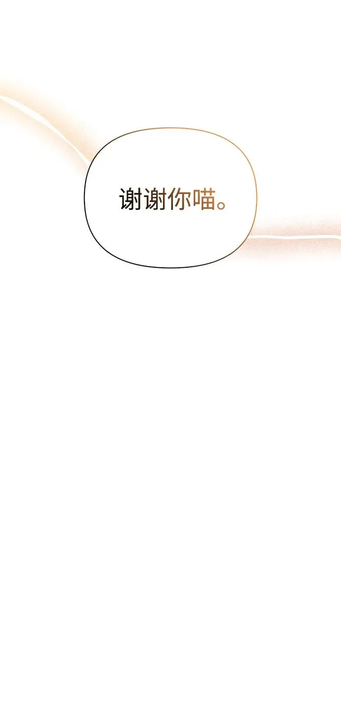 [第46话] 魔女之眼 第32页
