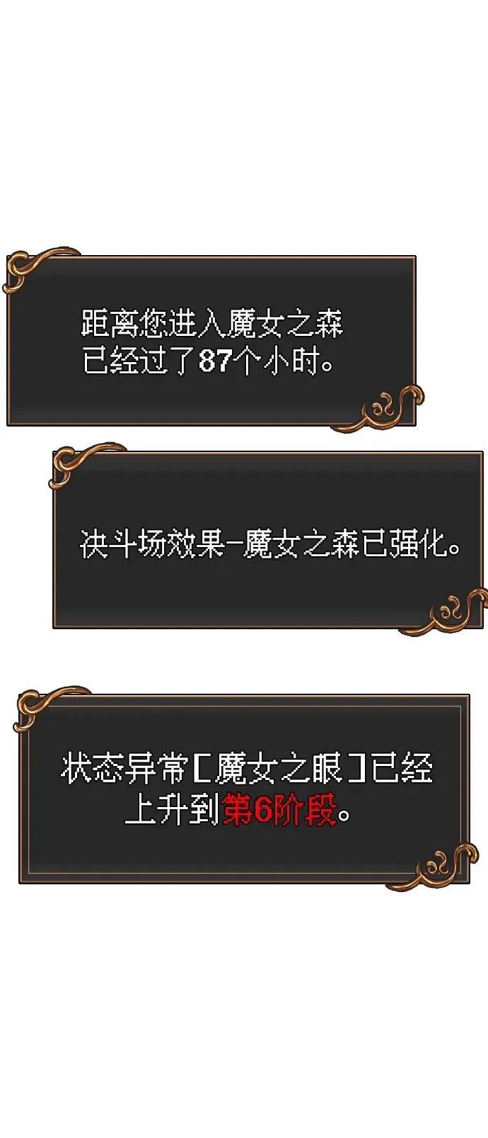 [第46话] 魔女之眼 第34页