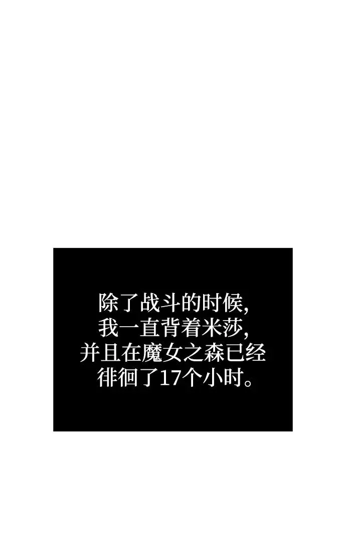 [第46话] 魔女之眼 第35页