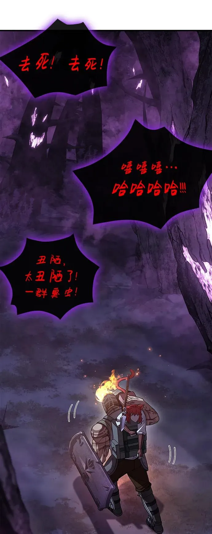 [第46话] 魔女之眼 第36页