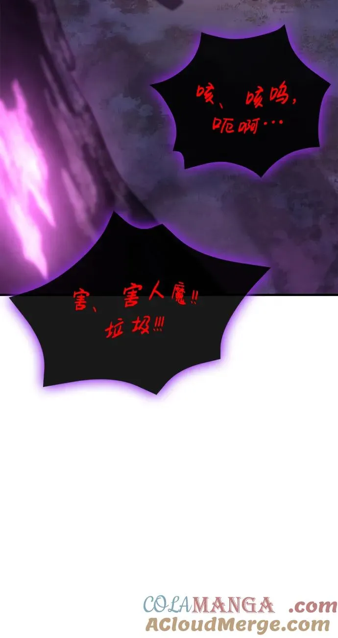 [第46话] 魔女之眼 第37页