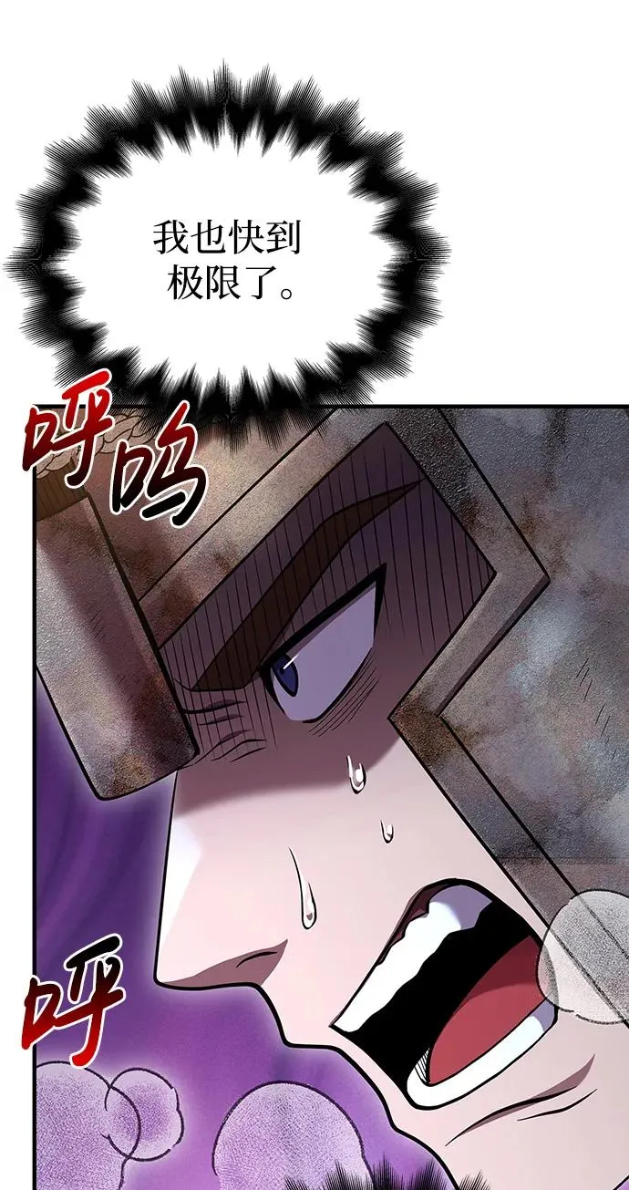 [第46话] 魔女之眼 第38页