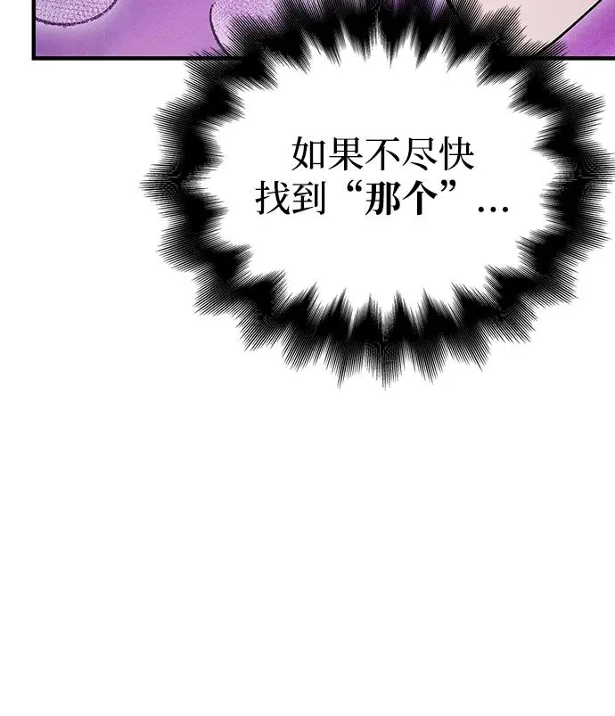 [第46话] 魔女之眼 第39页