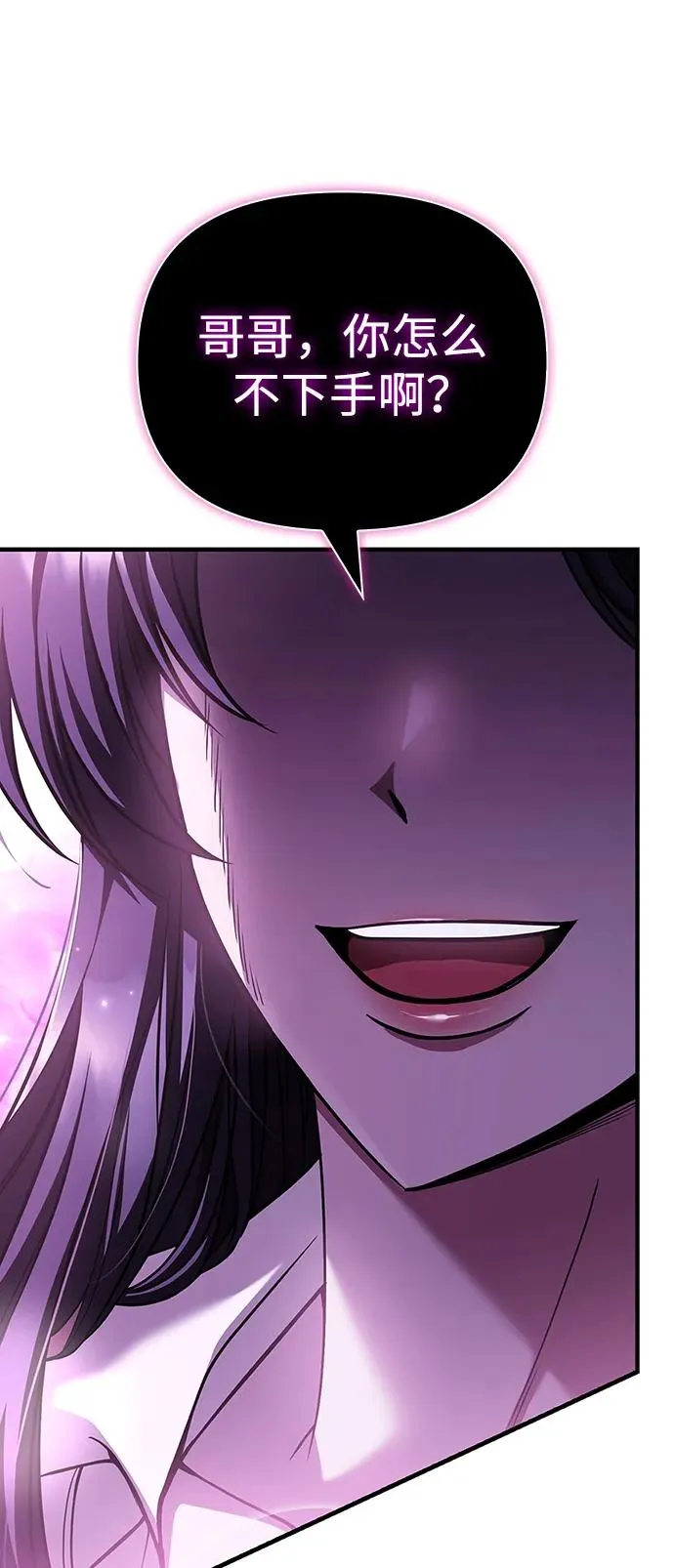 [第46话] 魔女之眼 第40页