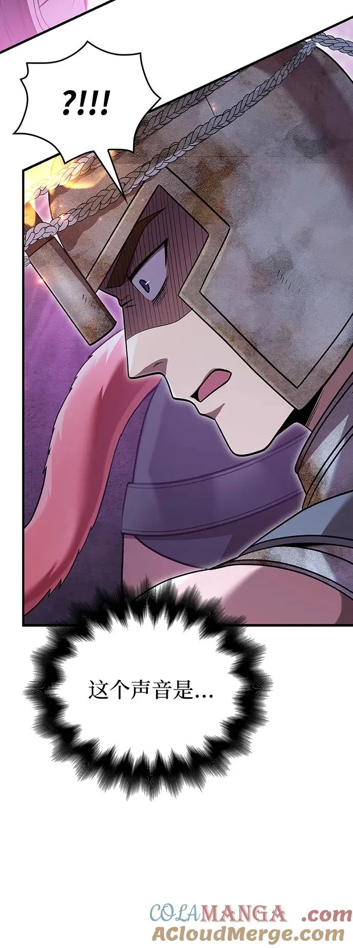 [第46话] 魔女之眼 第41页