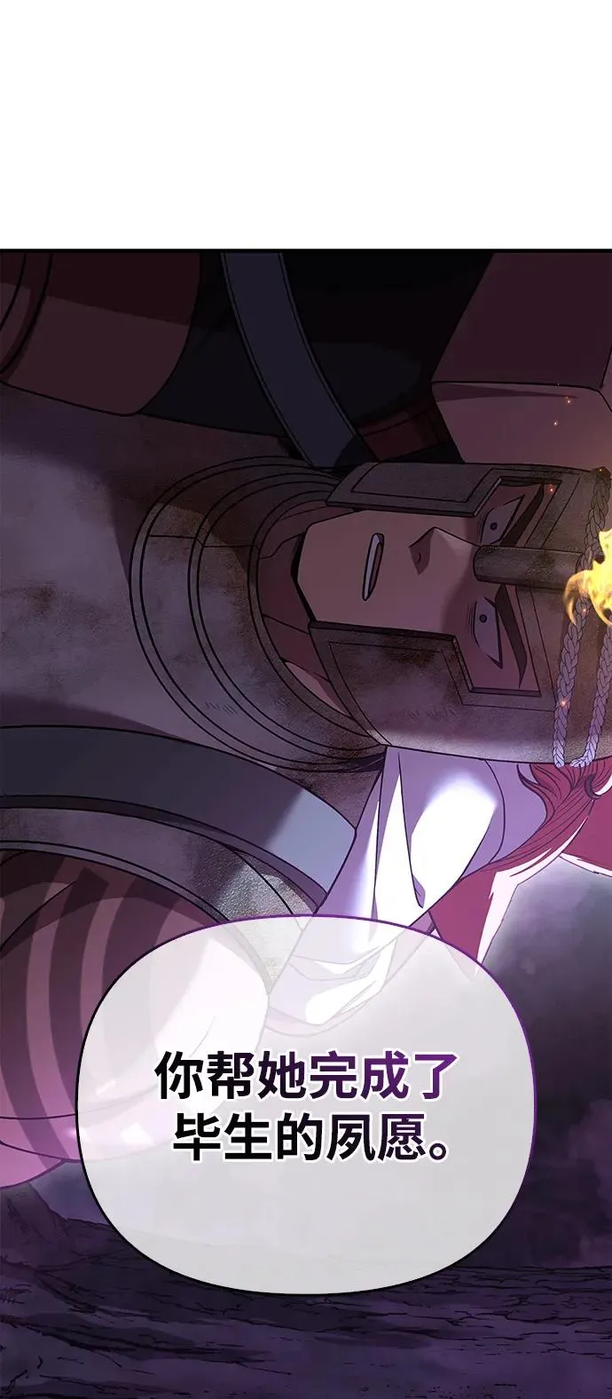 [第46话] 魔女之眼 第42页