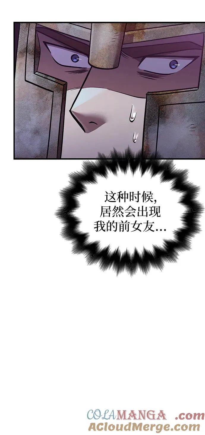 [第46话] 魔女之眼 第45页