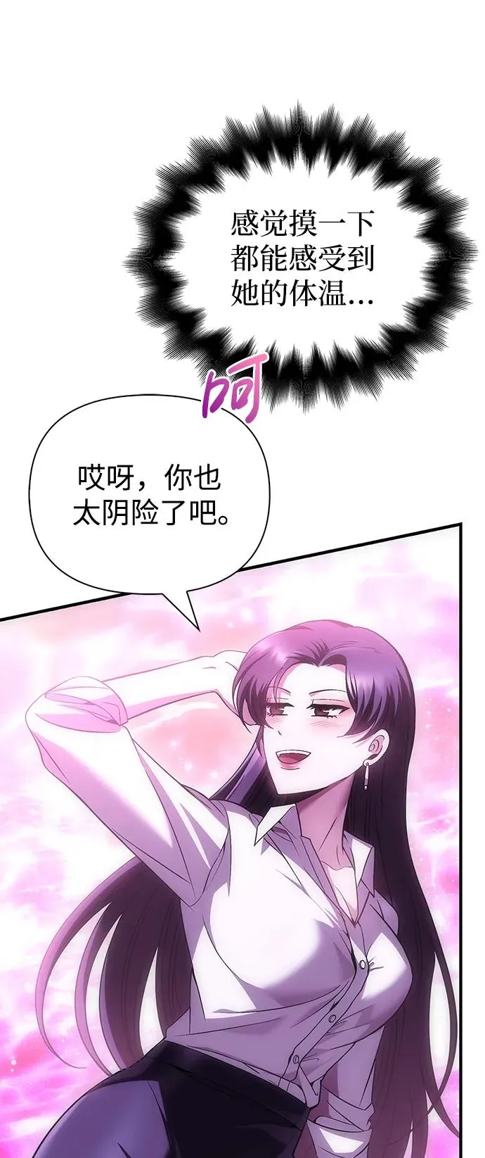 [第46话] 魔女之眼 第48页