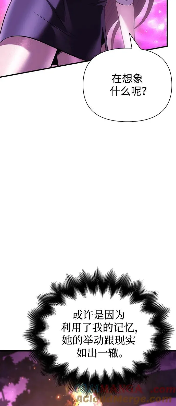 [第46话] 魔女之眼 第49页