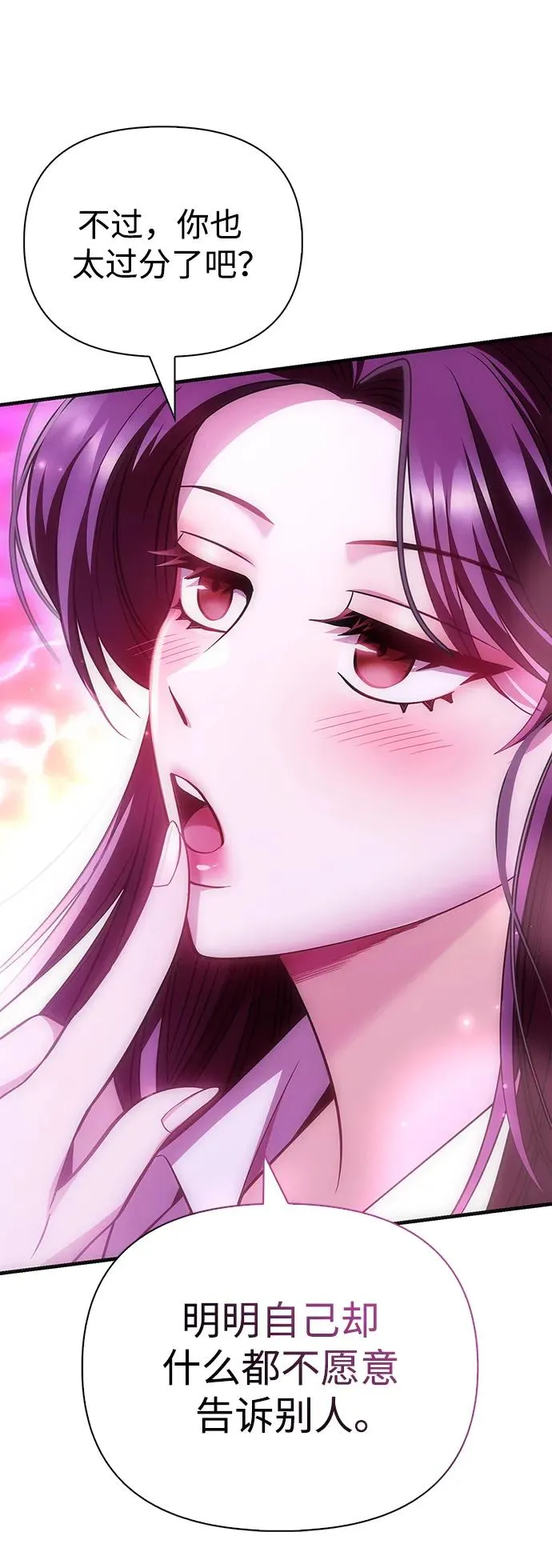 [第46话] 魔女之眼 第51页