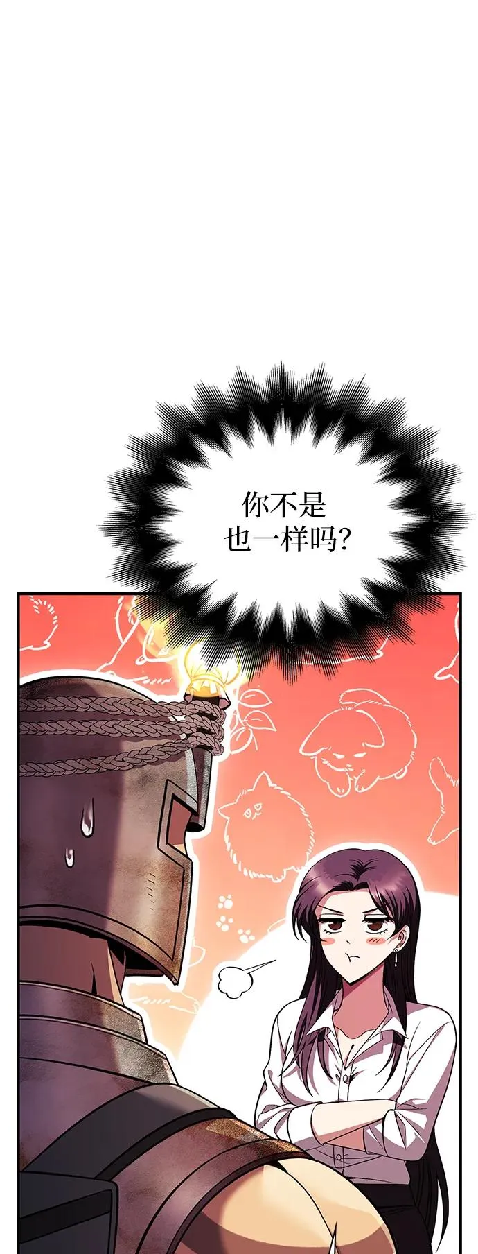 [第46话] 魔女之眼 第52页