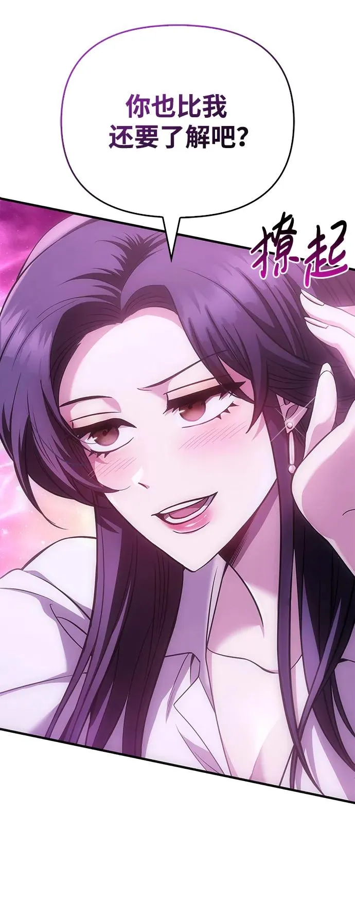 [第46话] 魔女之眼 第55页