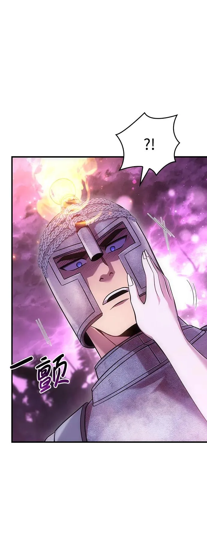 [第46话] 魔女之眼 第56页