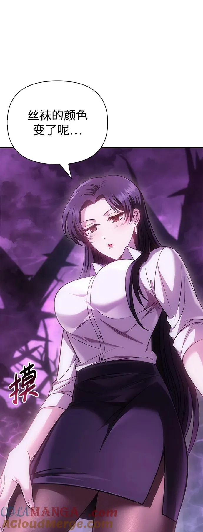 [第46话] 魔女之眼 第57页