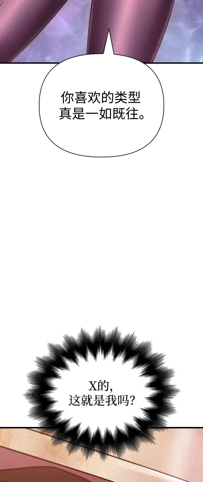 [第46话] 魔女之眼 第58页