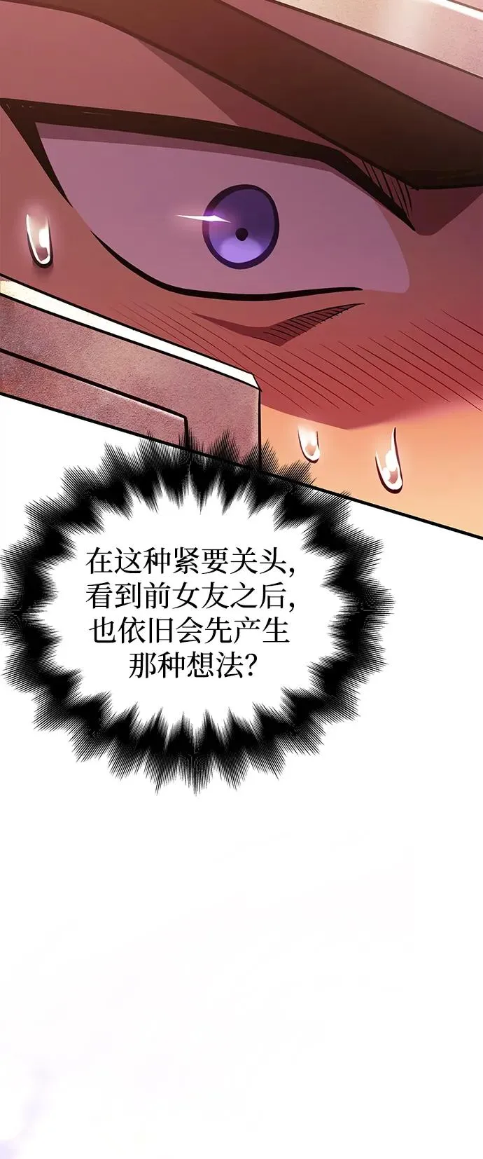 [第46话] 魔女之眼 第59页