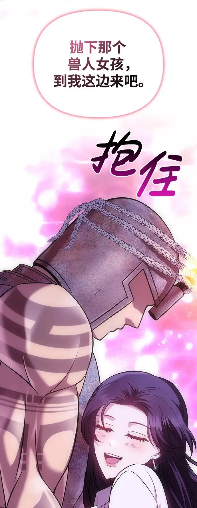 [第46话] 魔女之眼 第60页