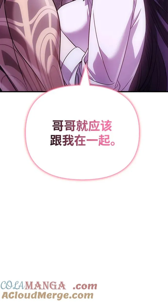[第46话] 魔女之眼 第61页