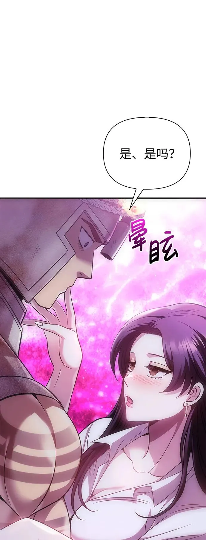 [第46话] 魔女之眼 第64页