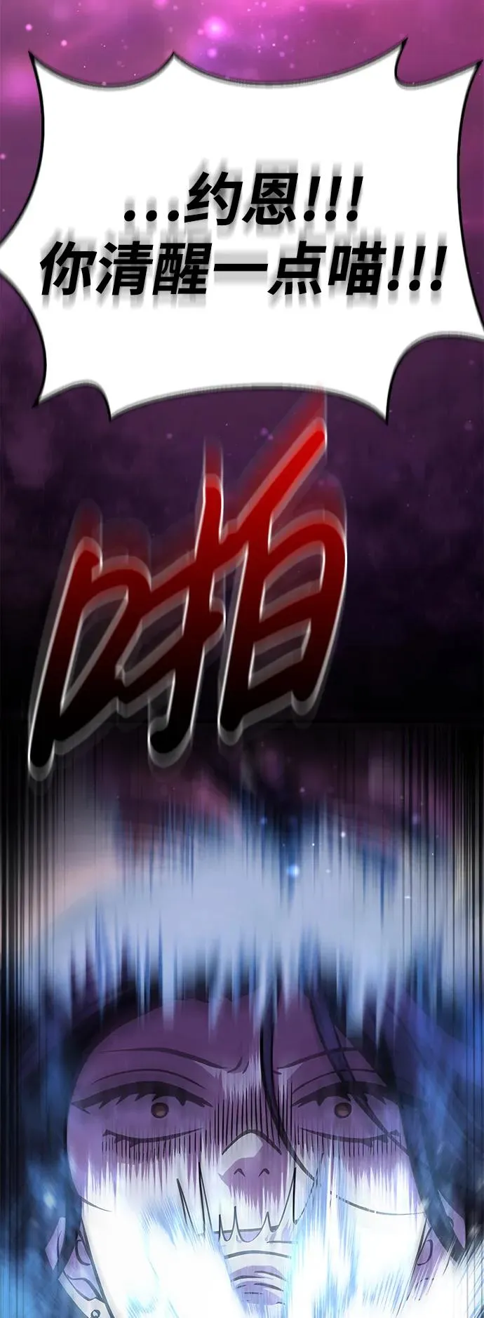 [第46话] 魔女之眼 第68页