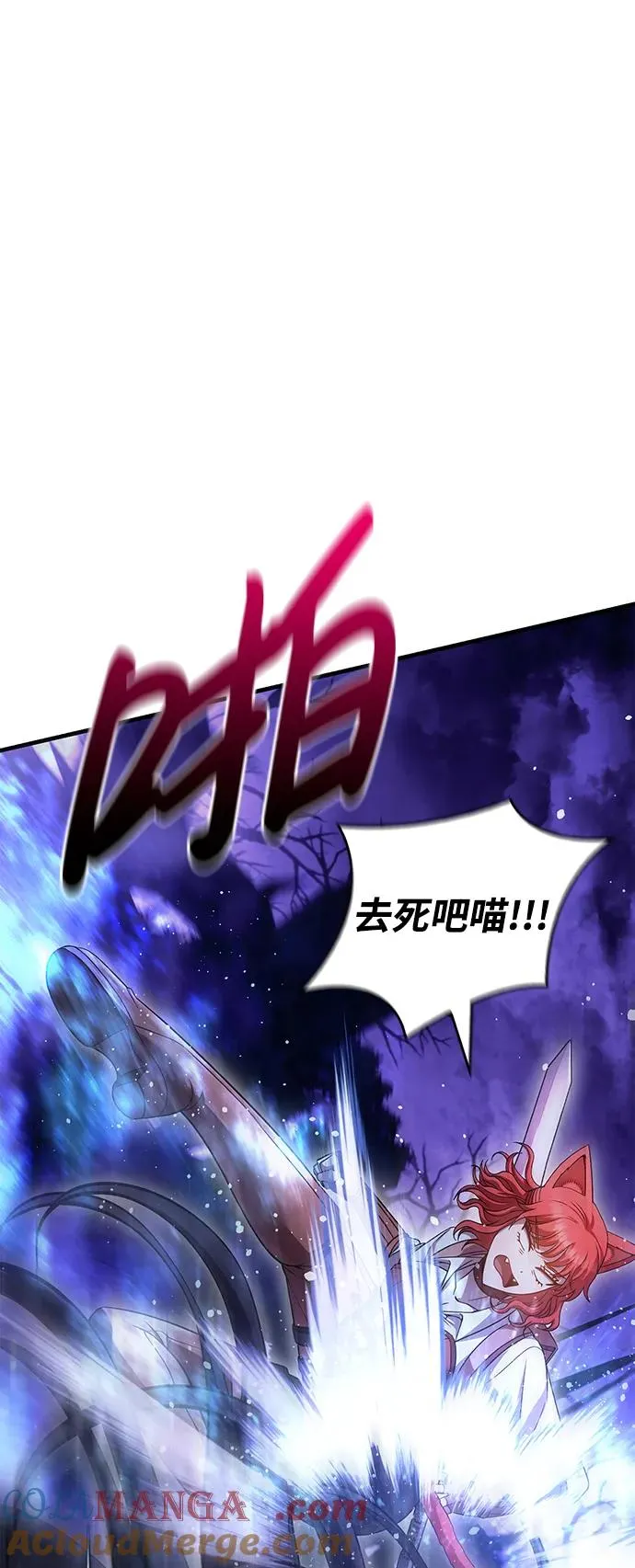 [第46话] 魔女之眼 第73页