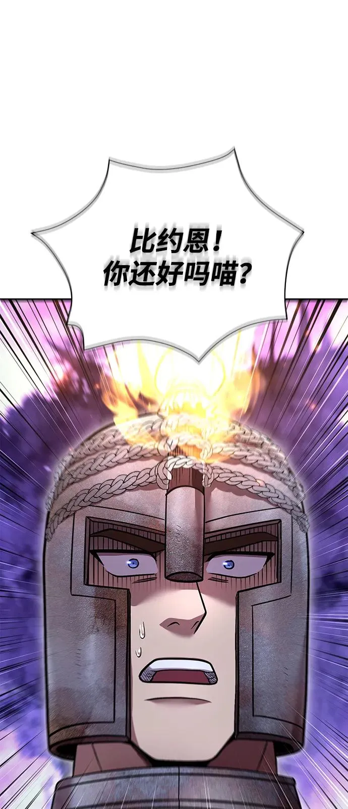 [第46话] 魔女之眼 第75页