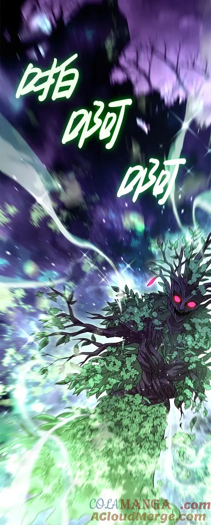 [第46话] 魔女之眼 第81页