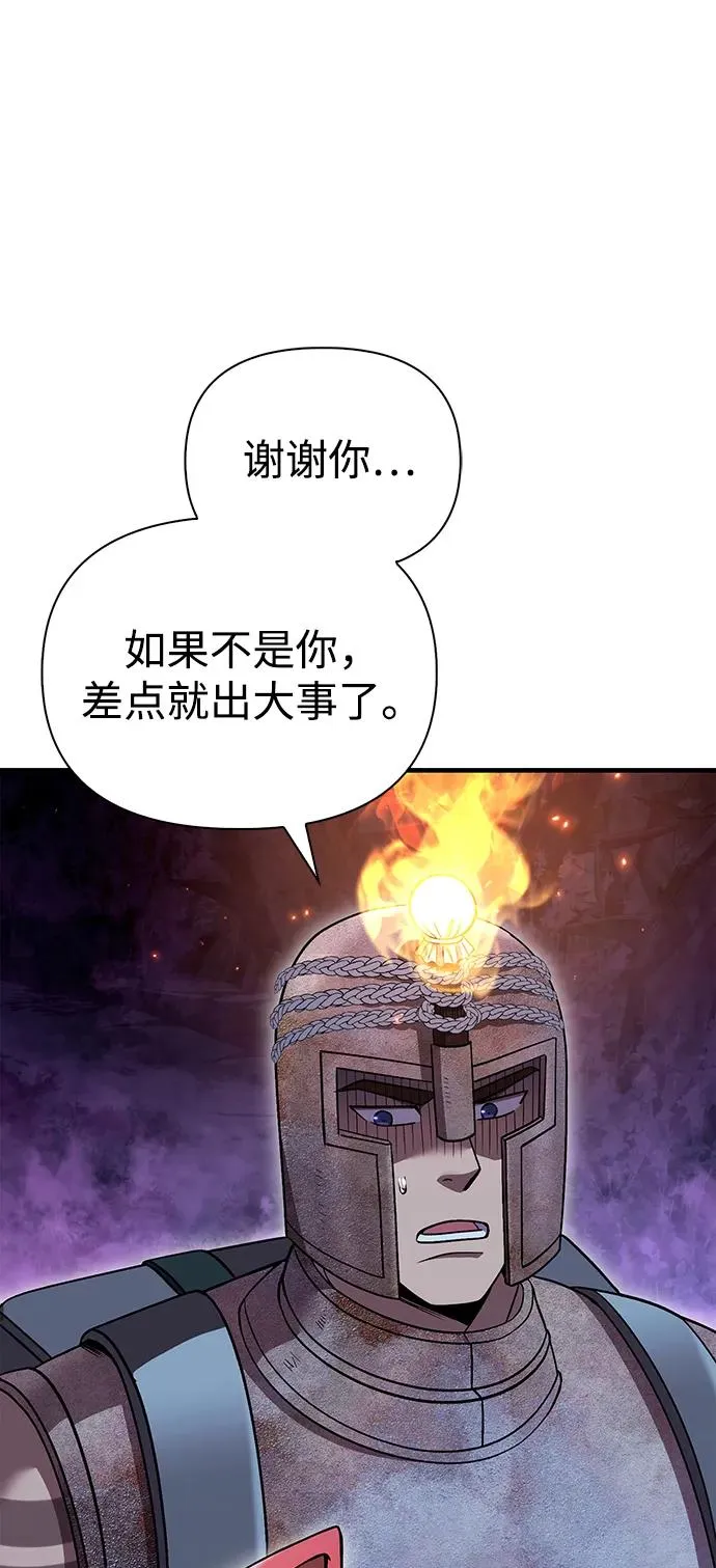[第46话] 魔女之眼 第84页