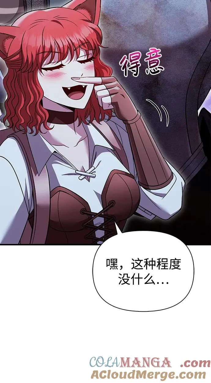 [第46话] 魔女之眼 第85页