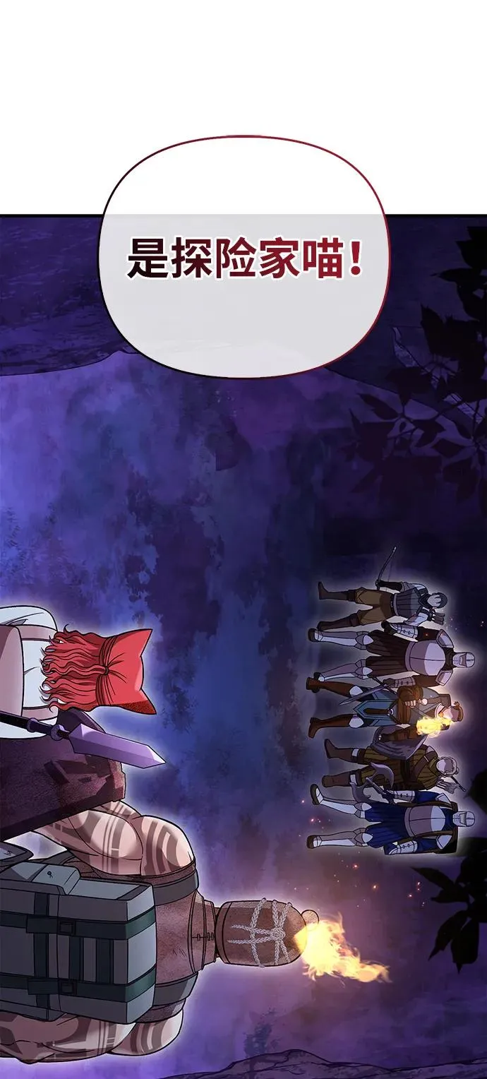 [第46话] 魔女之眼 第87页