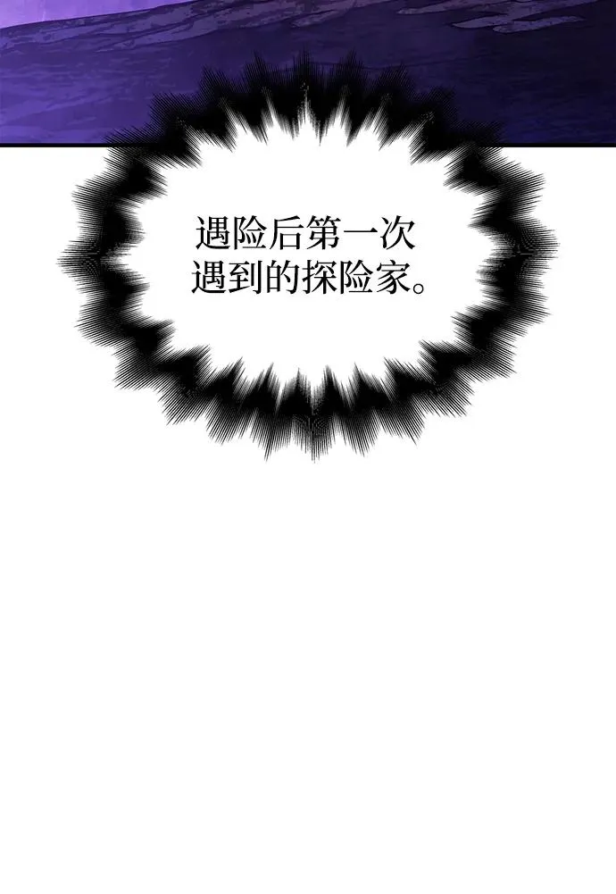 [第46话] 魔女之眼 第88页
