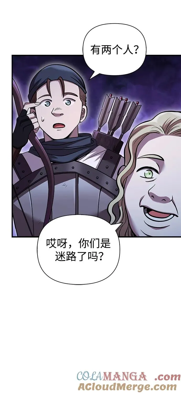 [第46话] 魔女之眼 第89页