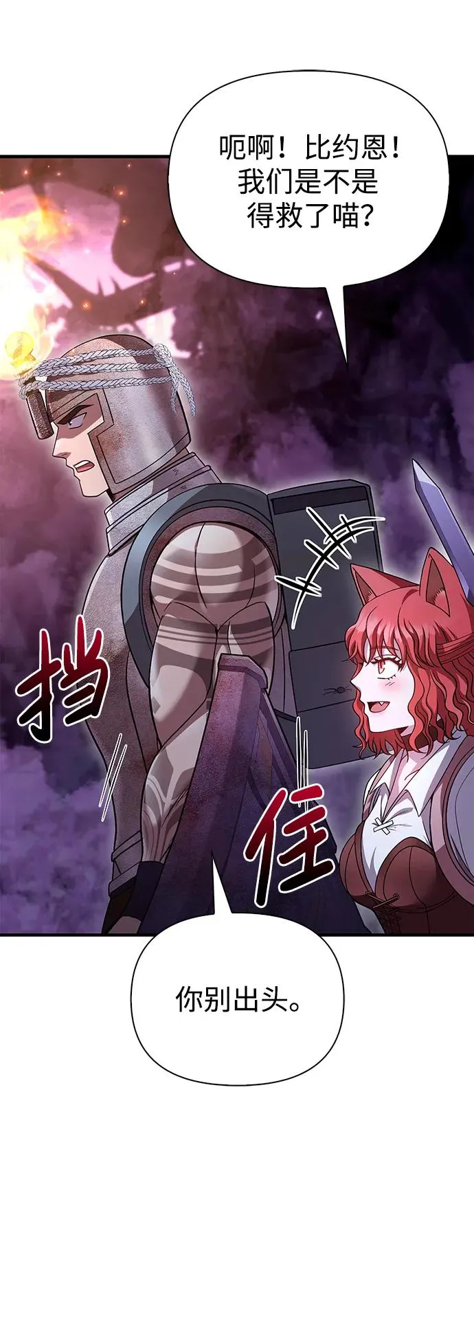 [第46话] 魔女之眼 第94页
