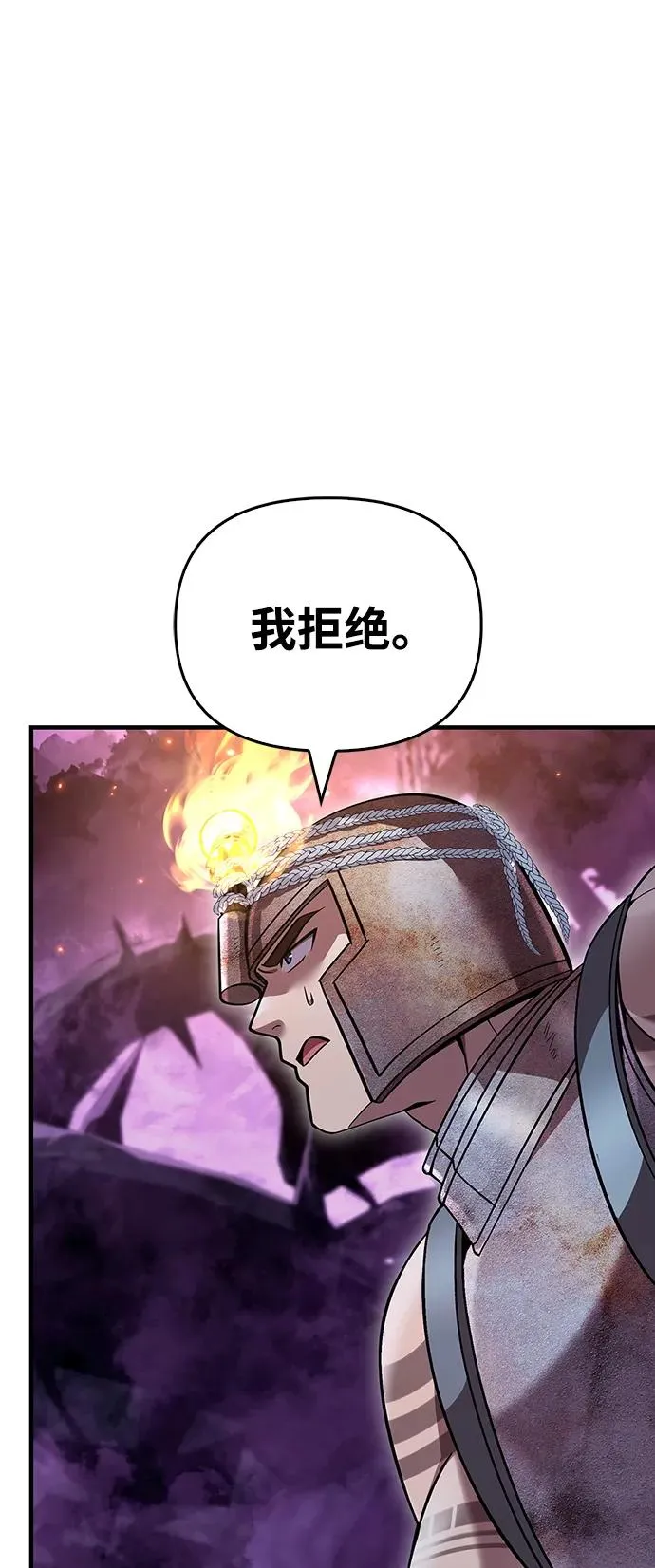 [第46话] 魔女之眼 第96页